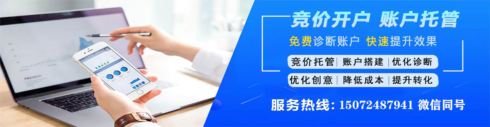 惠东sem托管